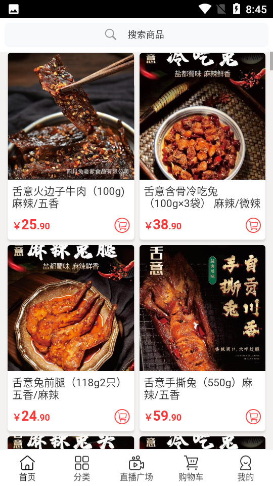 华品街APP v3.2.2