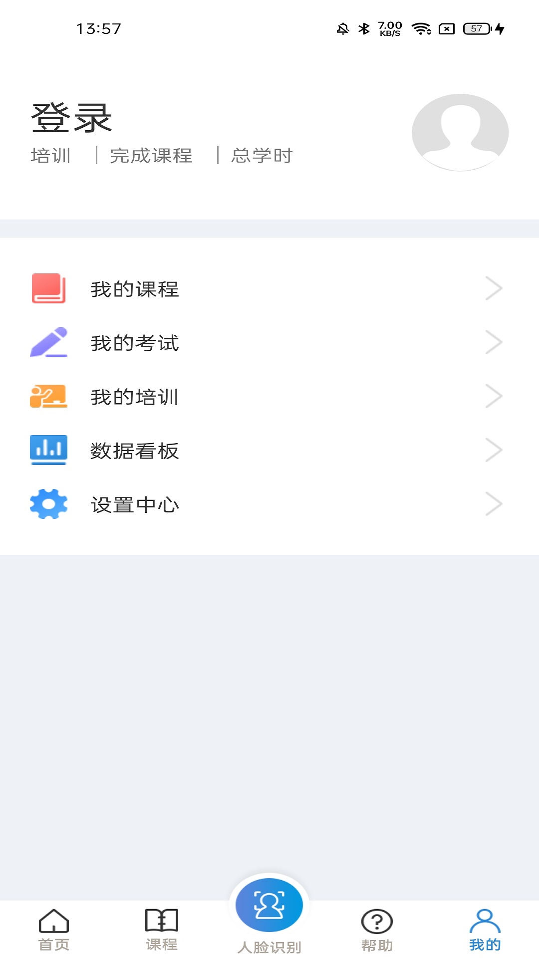 安全学院app v1.6.5