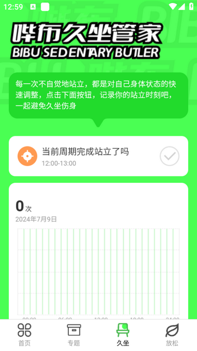 哔布壁纸app