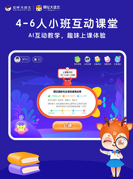 明兮大语文app官方 v1.4.4
