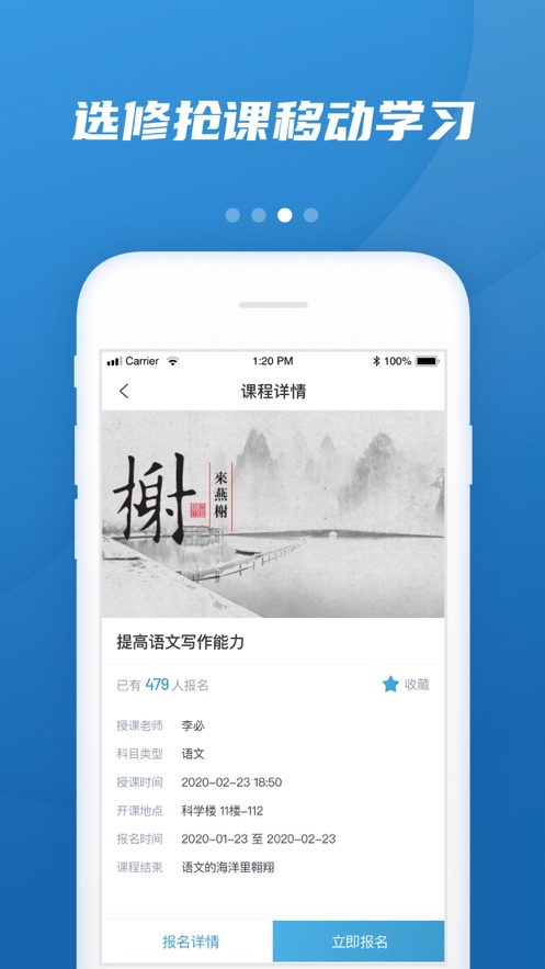 易加教育app v1.9.1.7