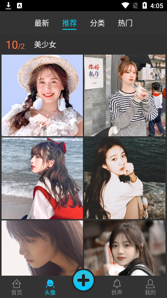 彩蛋视频壁纸安卓版 v3.2.5