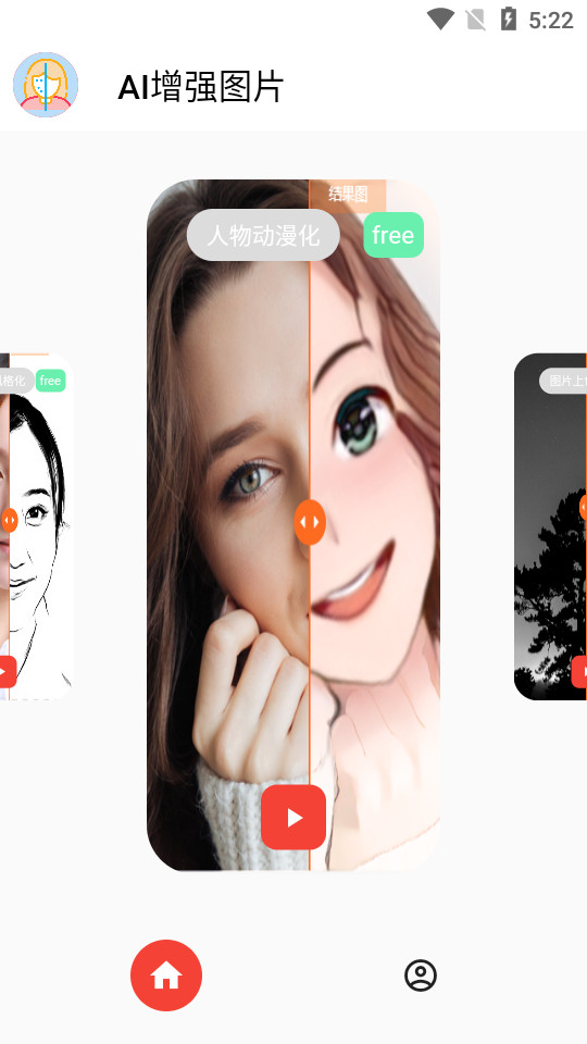 clearai智能修图app v4.0.0