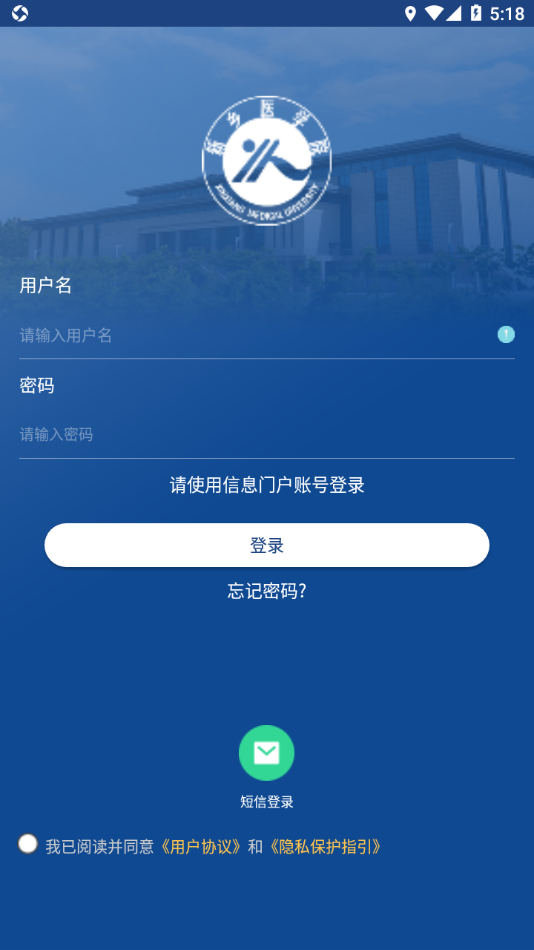 i新医app官方下载 v2.2.3