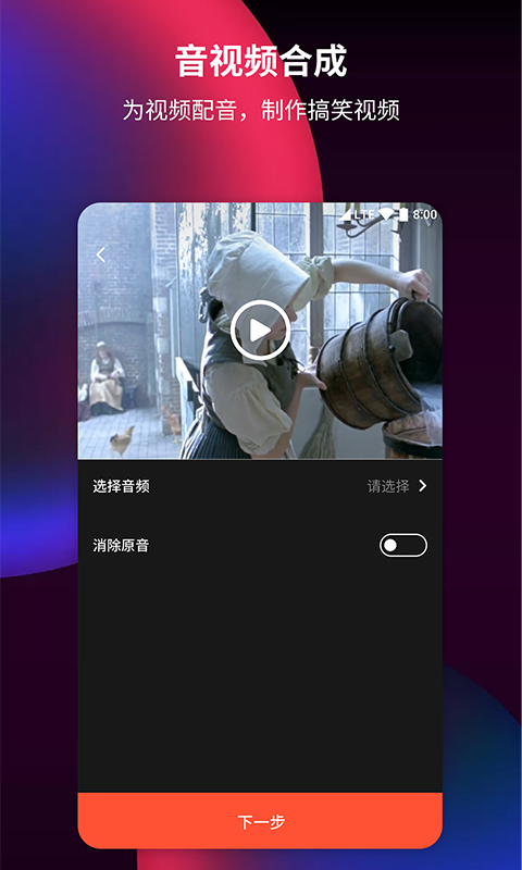 音频剪辑提取器免费版 v1.5.9