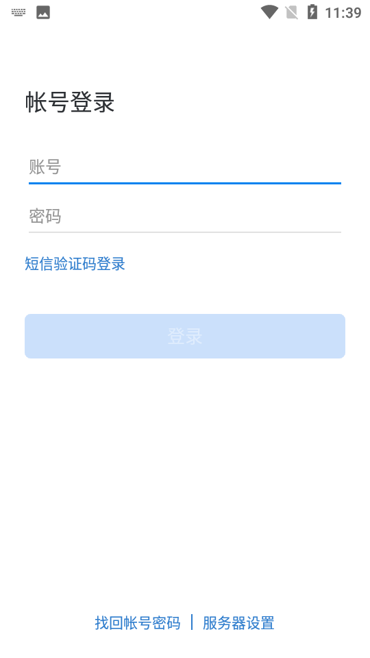 翎信APP软件 v2.6.70000
