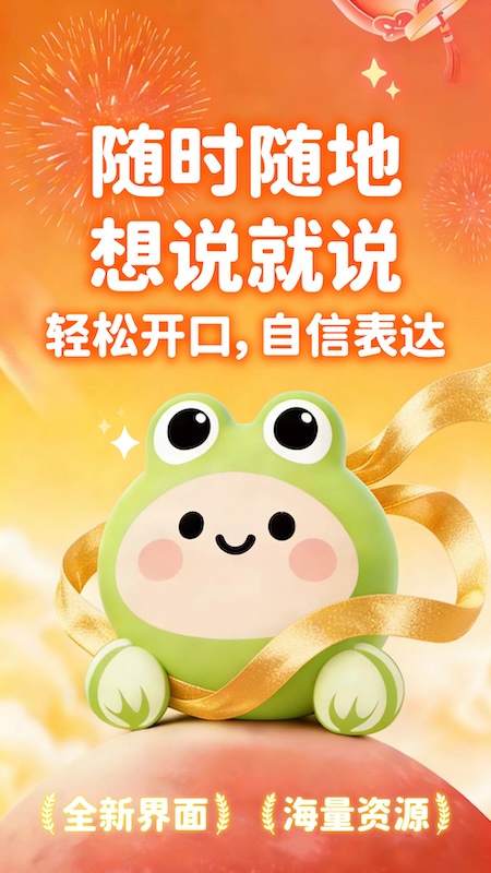 呱呱乐学app v1.0.0