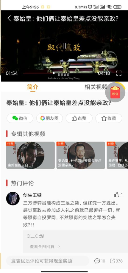 看鉴微视频会员免费版 v