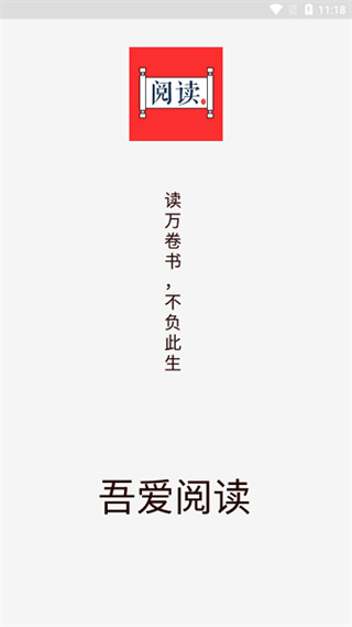 爱阅读最新版 5.13.5.02安卓版 v5.13.5.02