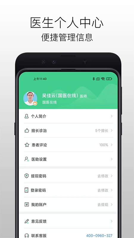 药百万 v2.8.0