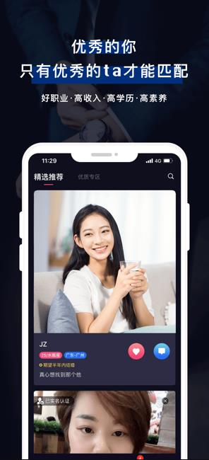 微恋官方版 3.1.7安卓版 v3.1.7