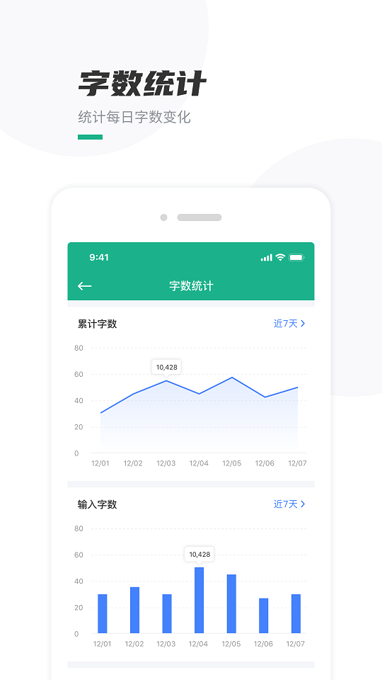 口袋写作app v2.6.8