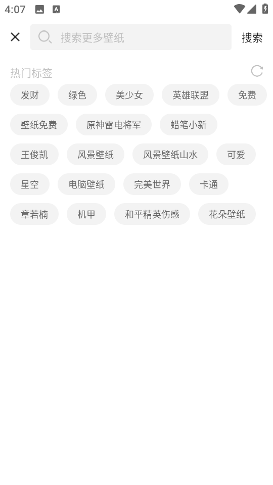 触感手机壁纸app