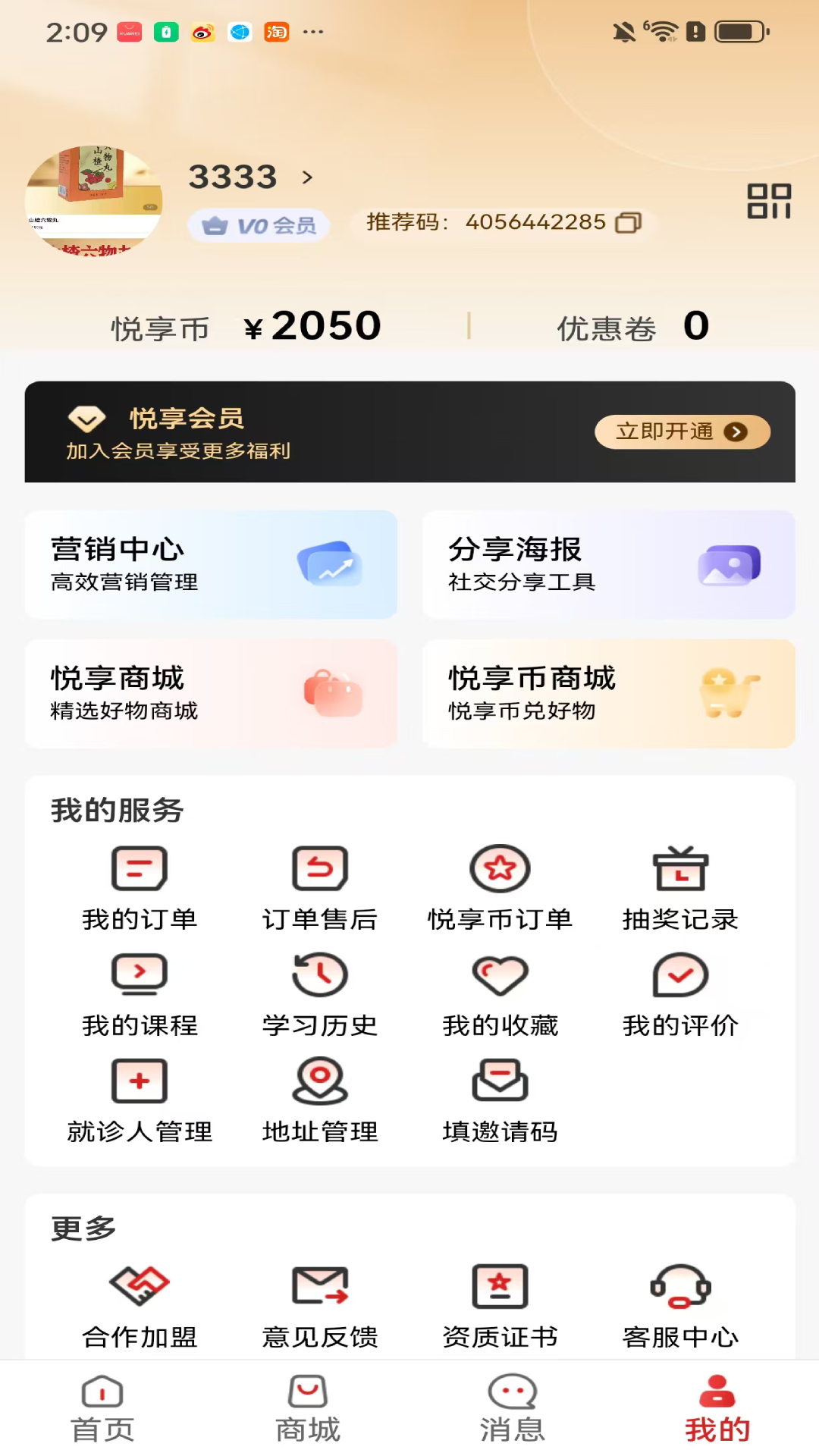 悦享生活 v1.0.1