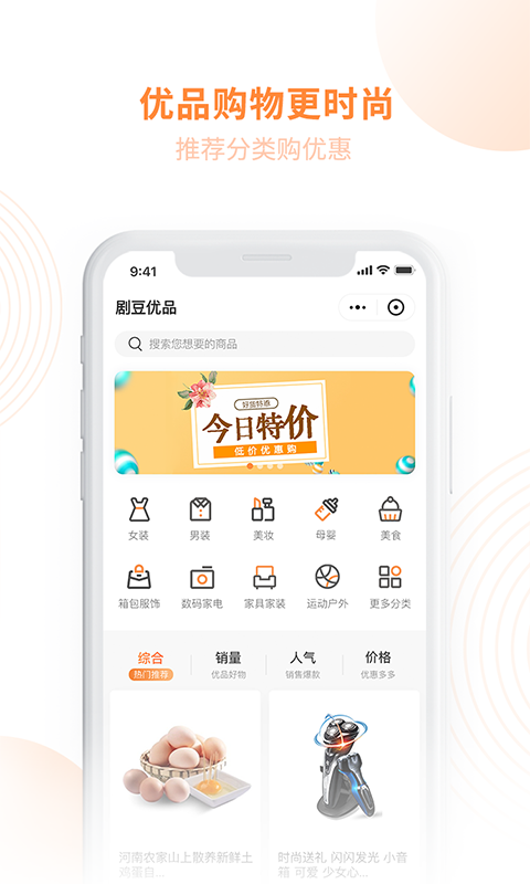 剧豆星光app v7.6.9
