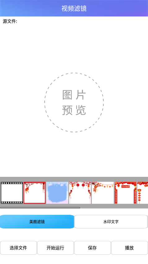 视频剪辑AI软件 v1.1.1