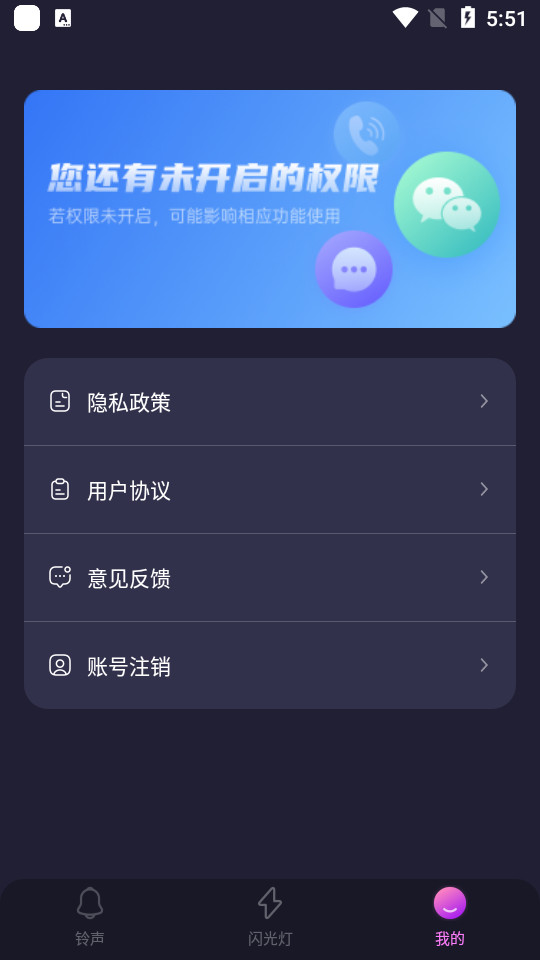 多多来电闪光秀app v1.0