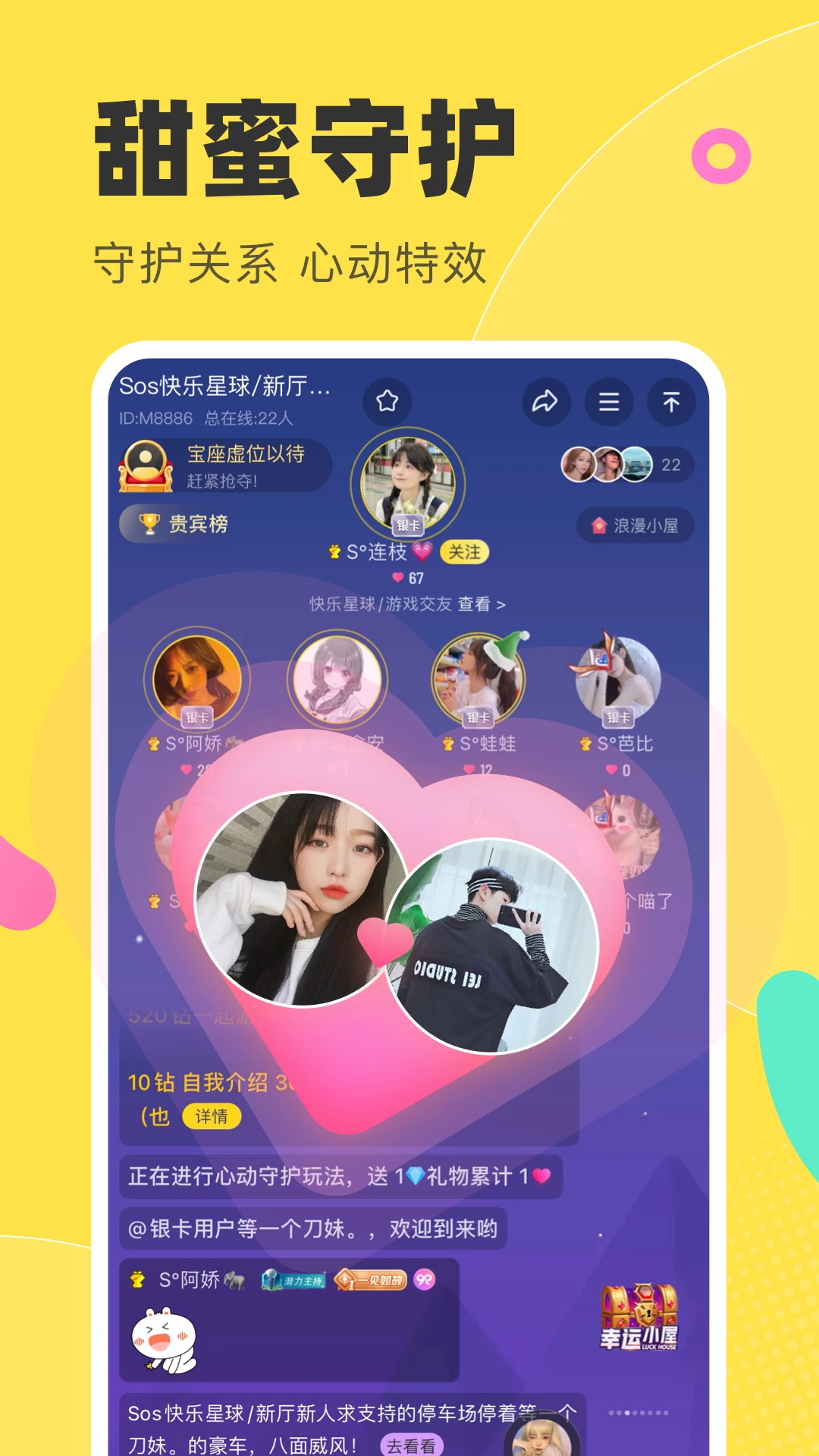 多玩语音手机版 7.17.7安卓版 v7.17.7