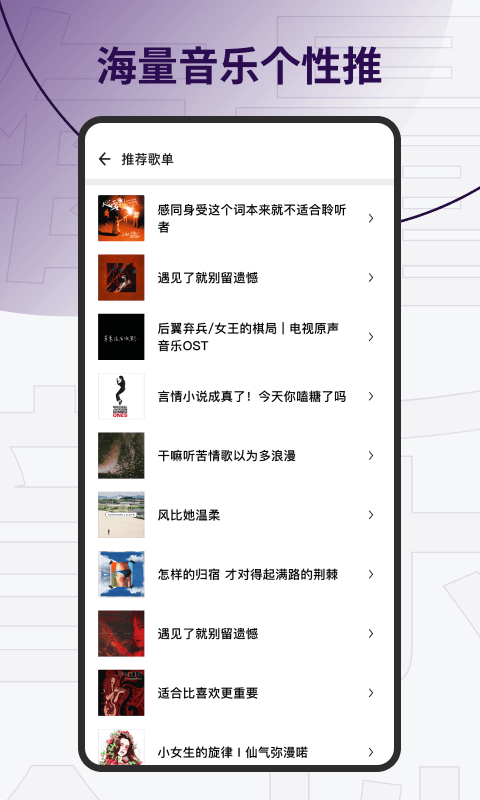 发条app音乐 v2.5.0