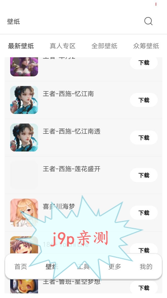 酷软壁纸app v2.5