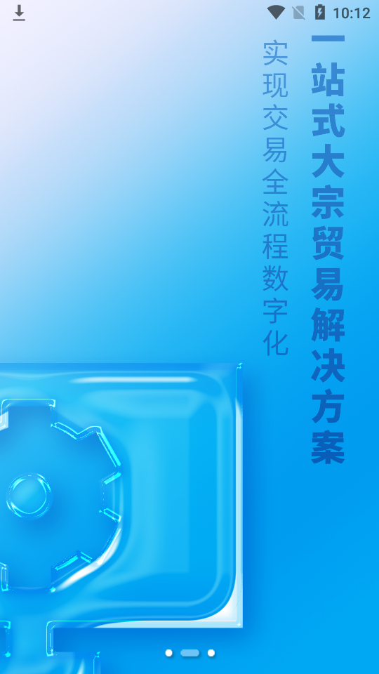 山高材料平台app安卓版 v3.4.2