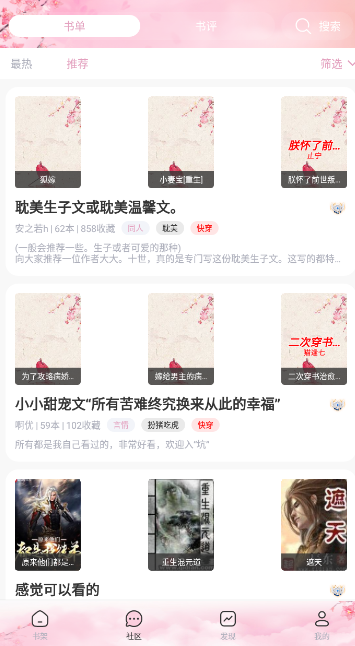 海棠书屋app 1.0.0安卓版 v1.0.0