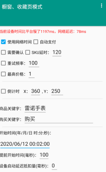 大白助手v3.6.0最新版