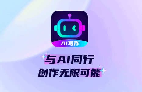 AI写作君会员版
