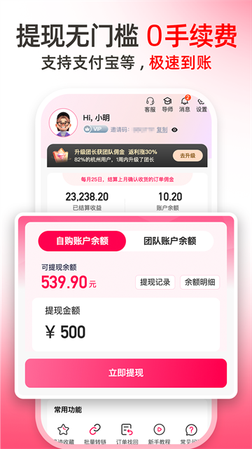 麦芽妈妈app v2.6.0