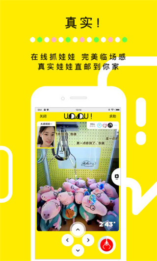 天天抓娃娃app v1.6.3