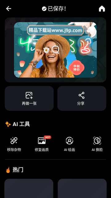 AI Retouch移除杂物软件 AI Retouch移除杂物软件