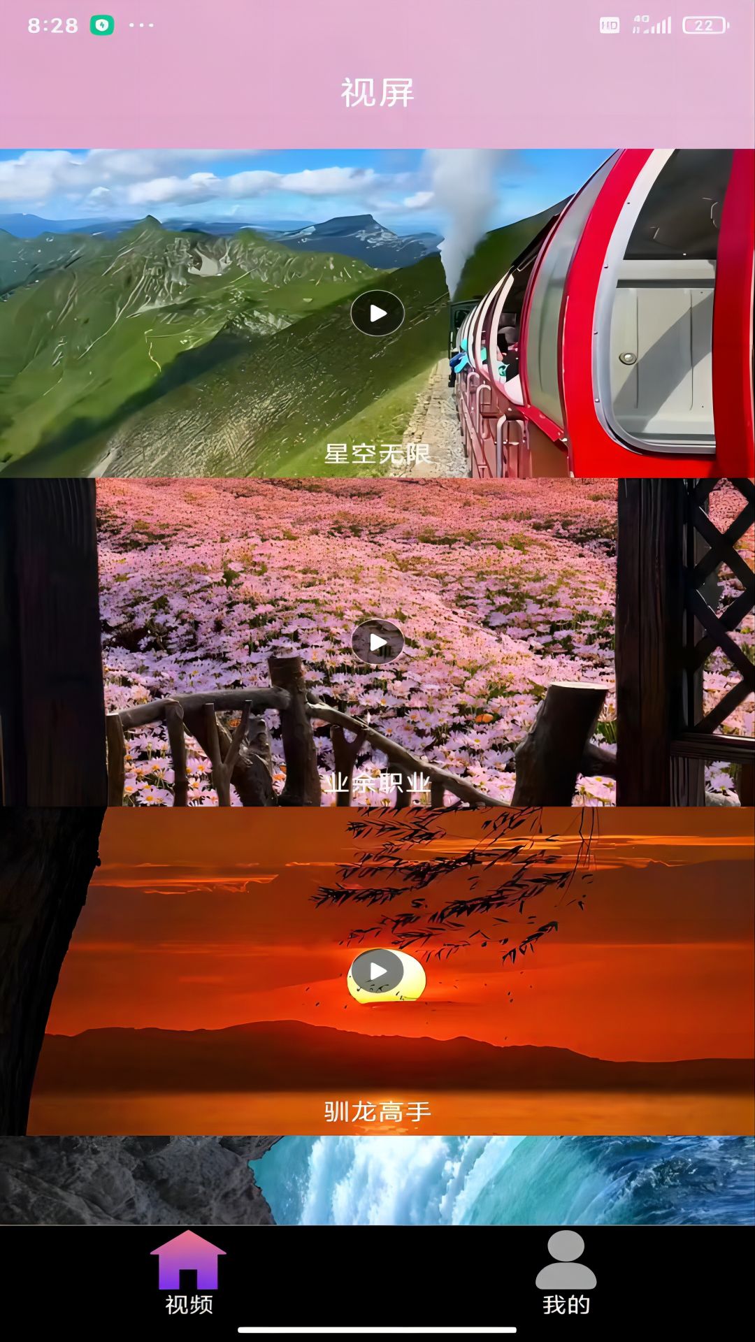 91视频播放器 v1.0.3
