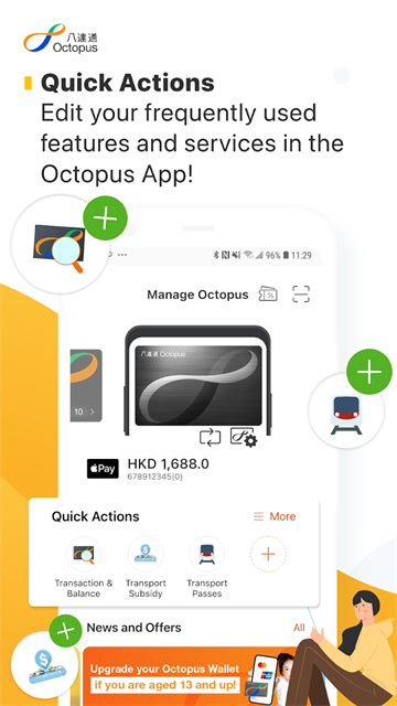 八达通查阅易app最新版本(Octopus) v12.18.1