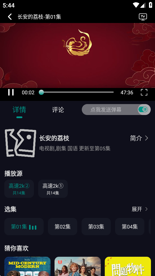 掌上追剧免费 v1.0.1