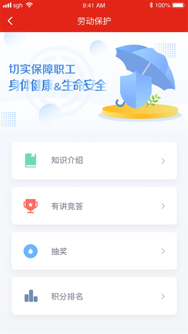 苏工惠下载 v1.9.5