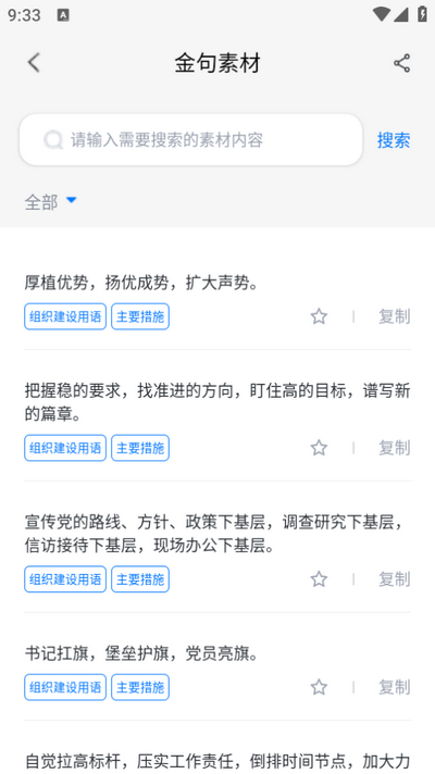 新华妙笔app 新华妙笔app