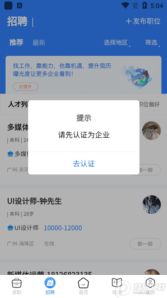 大劳务app v2.0.26