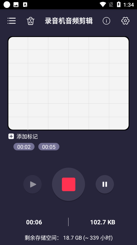 录音机音频剪辑软件 v19.37