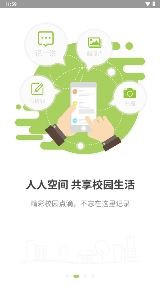 简至人人通app下载 v5.0.6