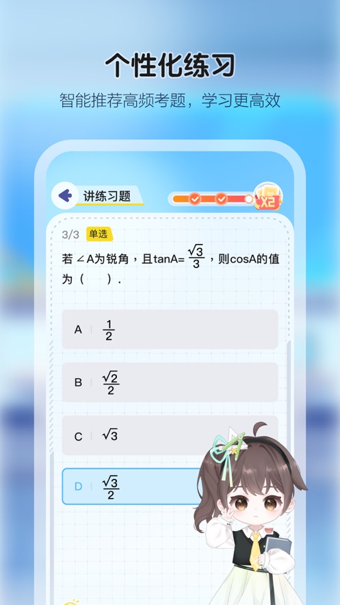 学小伴app v2.03.01