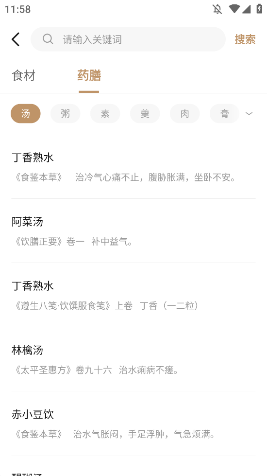 中医舌诊图解大全最新版下载 v2.4