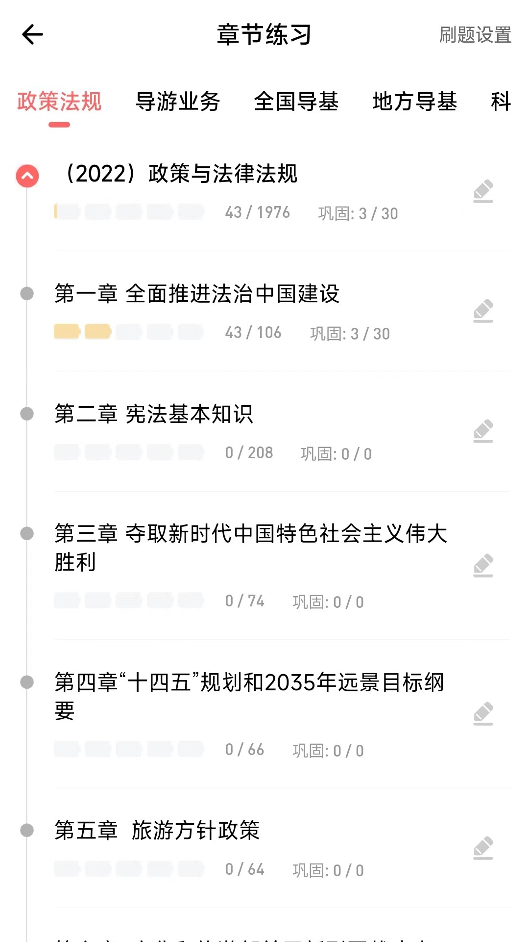 中远博途app下载最新版 v3.0.1.21