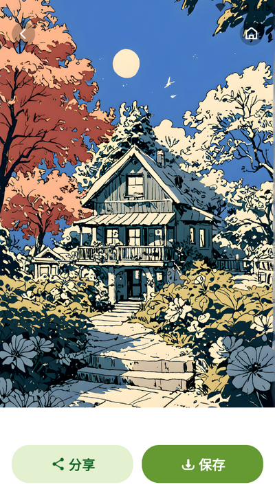 颜绘秀app手机版