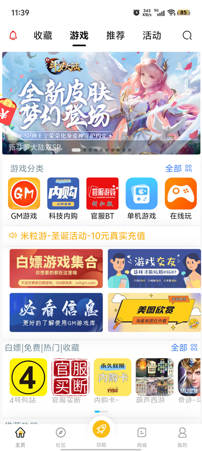GM游戏库手机版 0.1.7 官方版 v0.1.7
