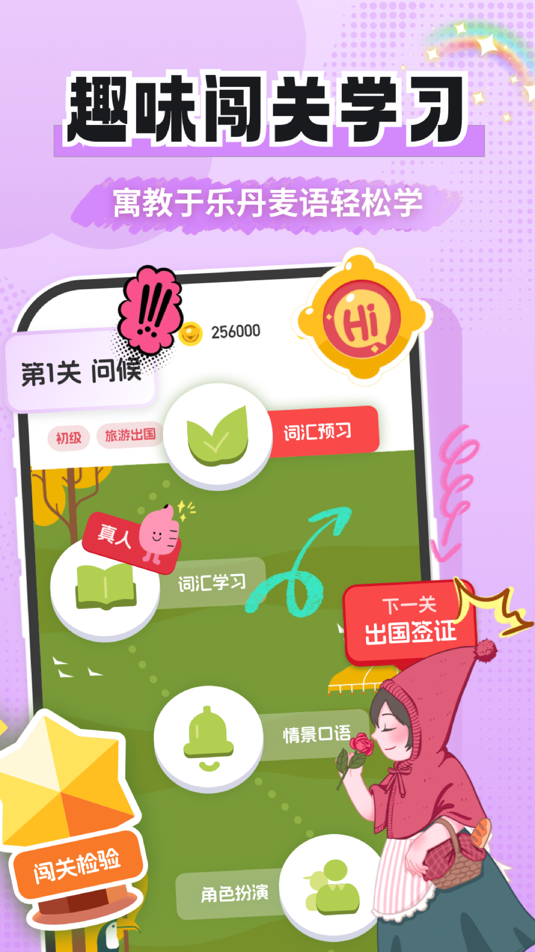 丹麦语学习app v1.0.2
