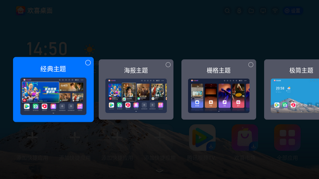 欢喜桌面电视桌面tv版 欢喜桌面电视桌面tv版