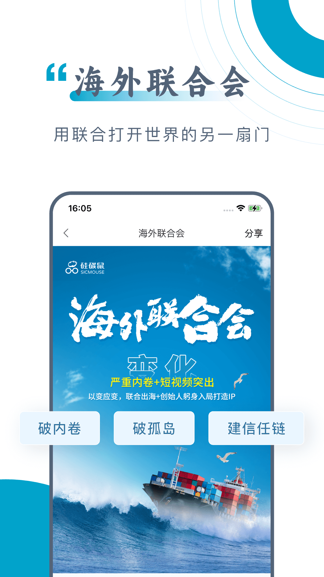 硅碳鼠app v1.8.0