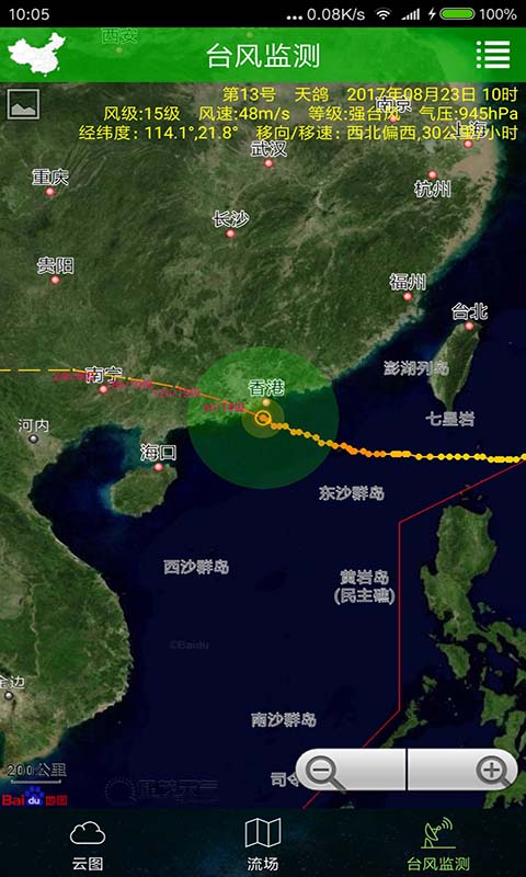 卫星云图实时滚动播放app v1.13.25