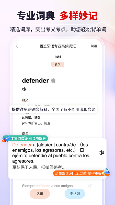 堂吉诃德教育官方版 v4.9.15