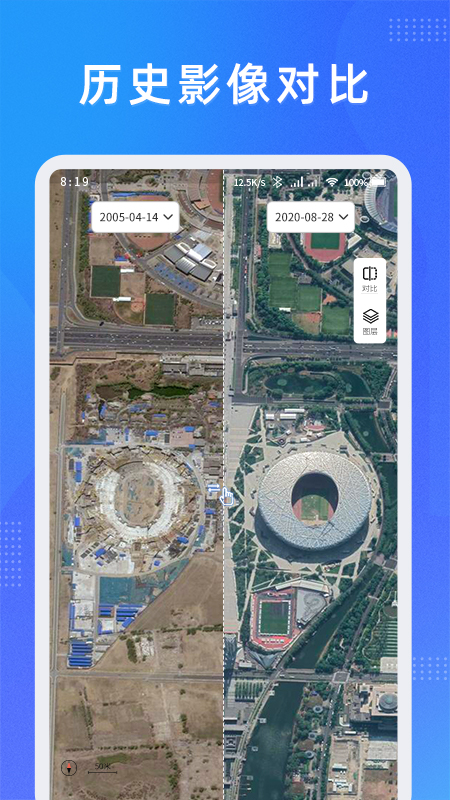 纬图斯卫星地图官方版(奥维测绘地图) v1.16.0
